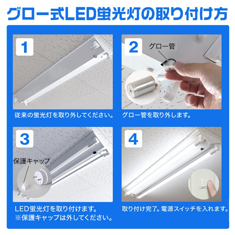 LED蛍光灯 40W形 直管 昼光色 120cm 2300LM Amazon | LED 蛍光灯 40W形 直管 昼光色 120cm 2300LM グロー式工事